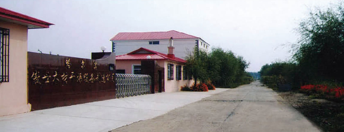 公司简介(图1) 公司简介(图1)